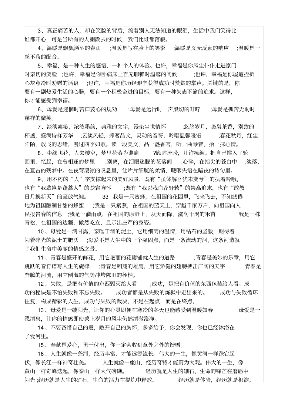 主管人员考核表_第2页