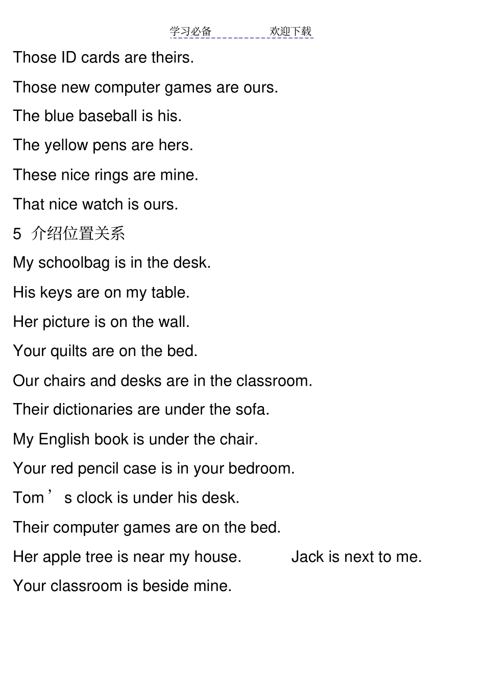 主系表结构练习中考真题_第3页