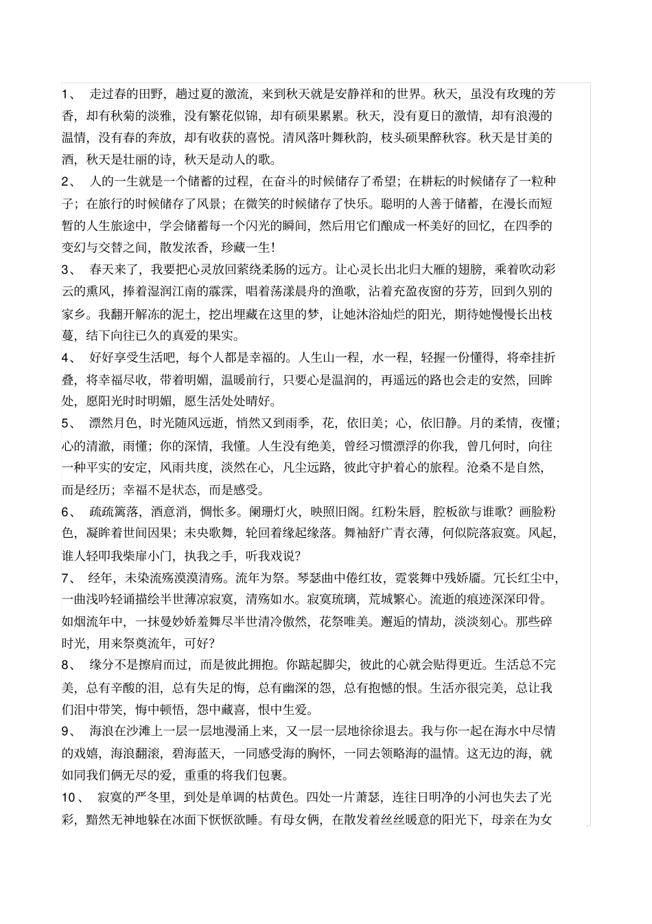 主要原材料及其来源_第2页