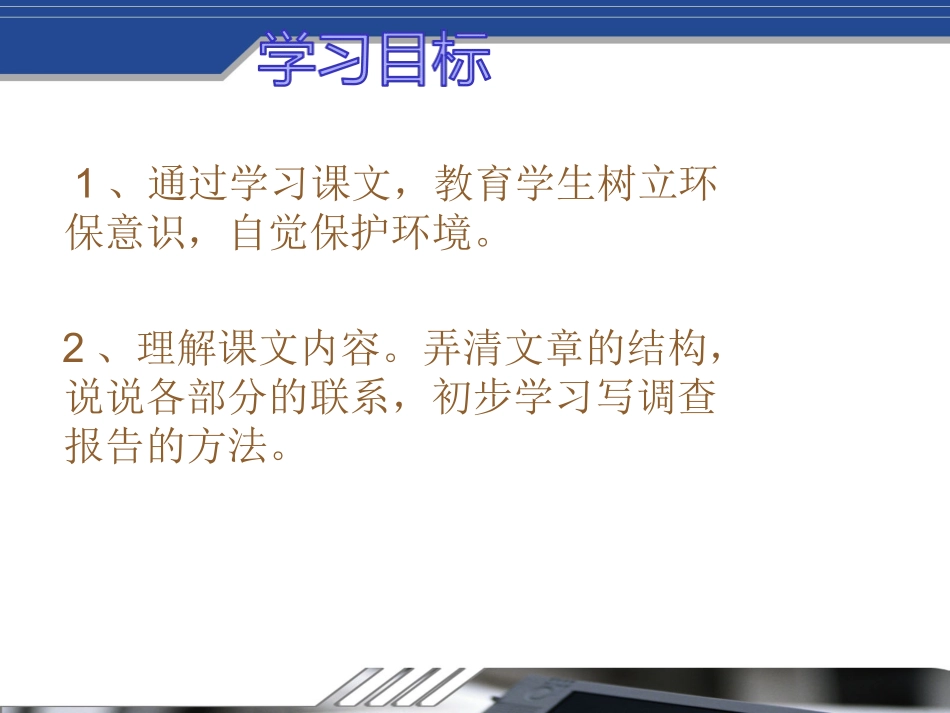 11小树死因调查报告_第2页