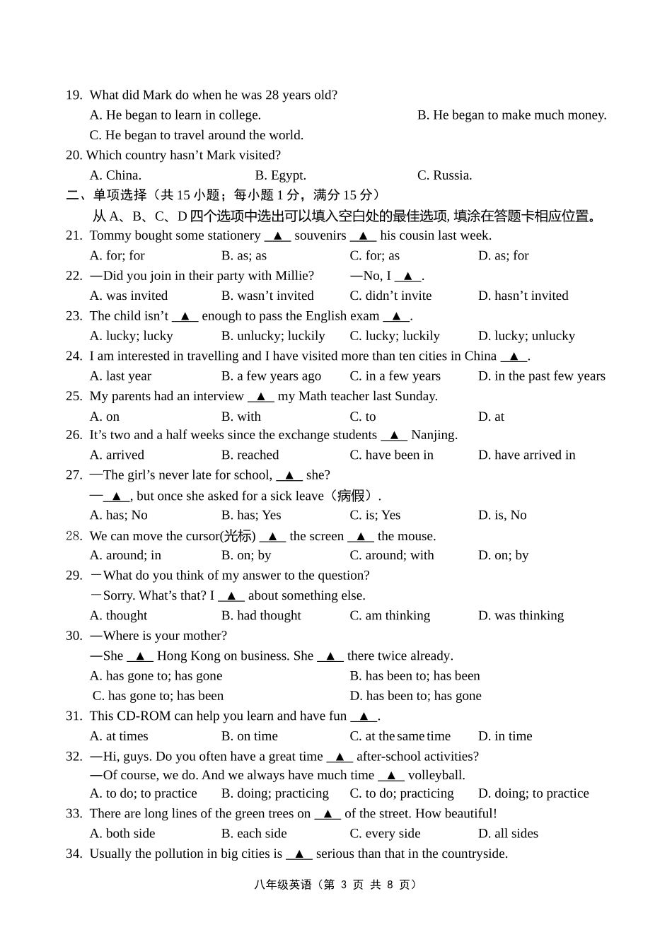 2011—2012学年度第二学期期中学情分析八年级英语试卷_第3页