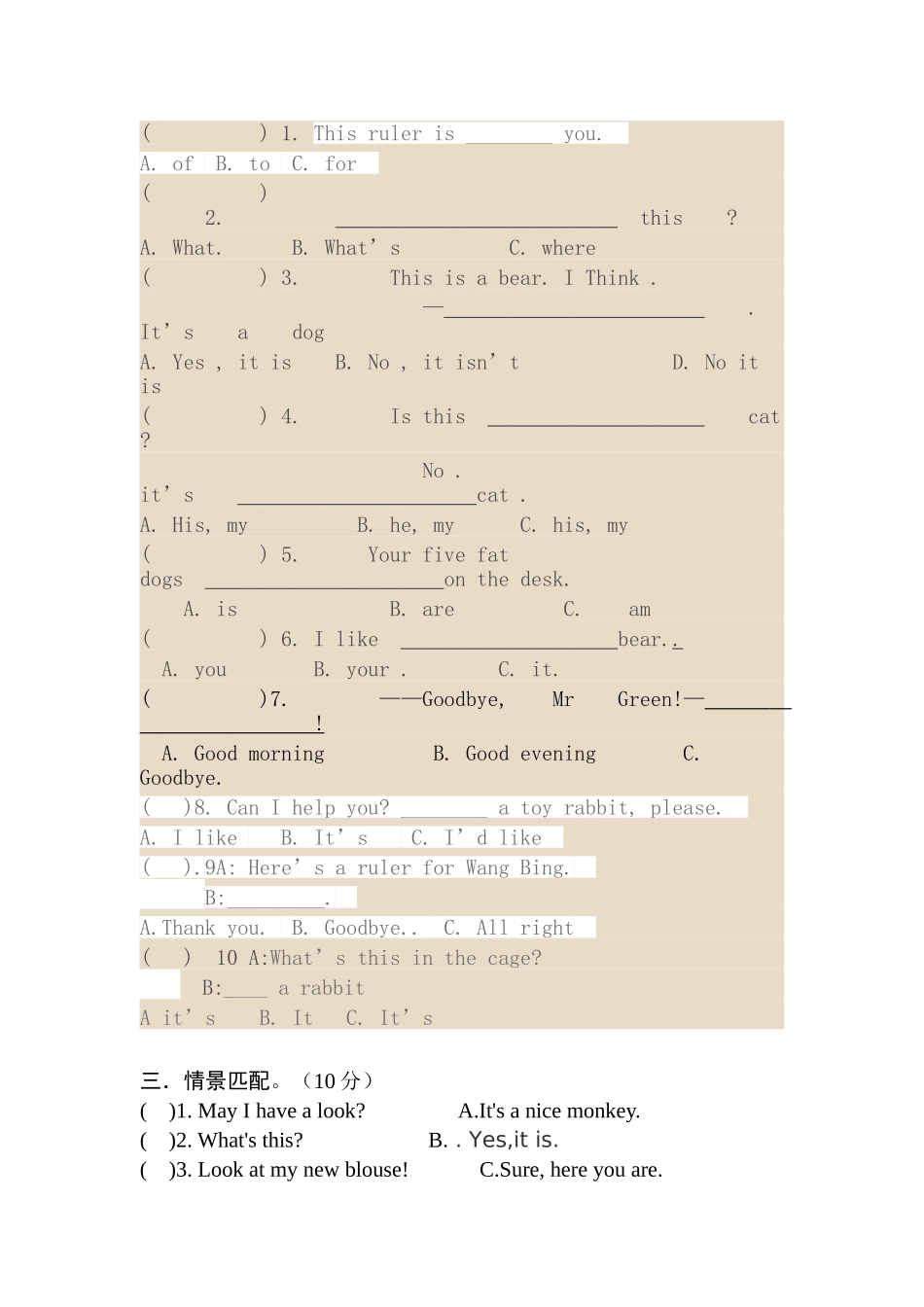 小学英语4A月考测试卷_第3页