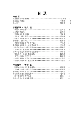 《慈母情深》教学设计