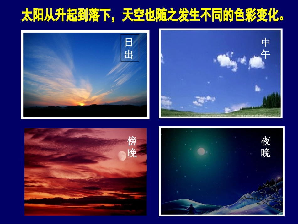17美丽的天空88_第2页