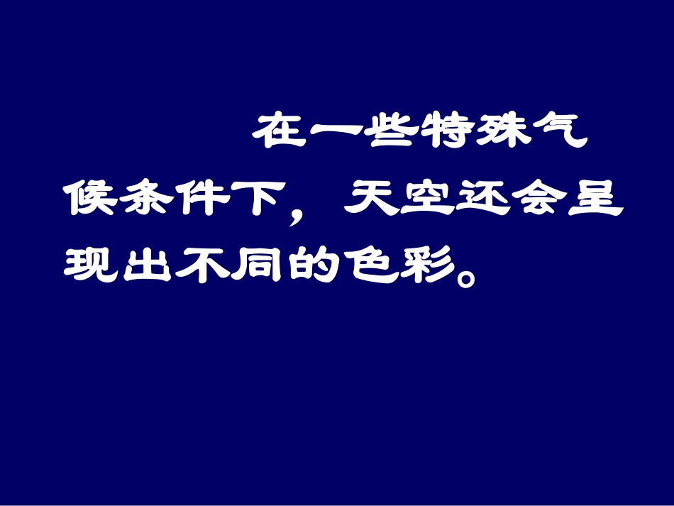 17美丽的天空88_第3页