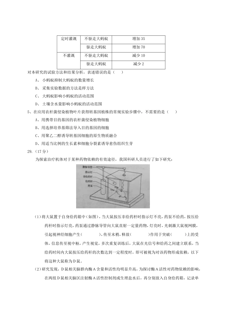 2015年试题及答案-北京卷_第2页