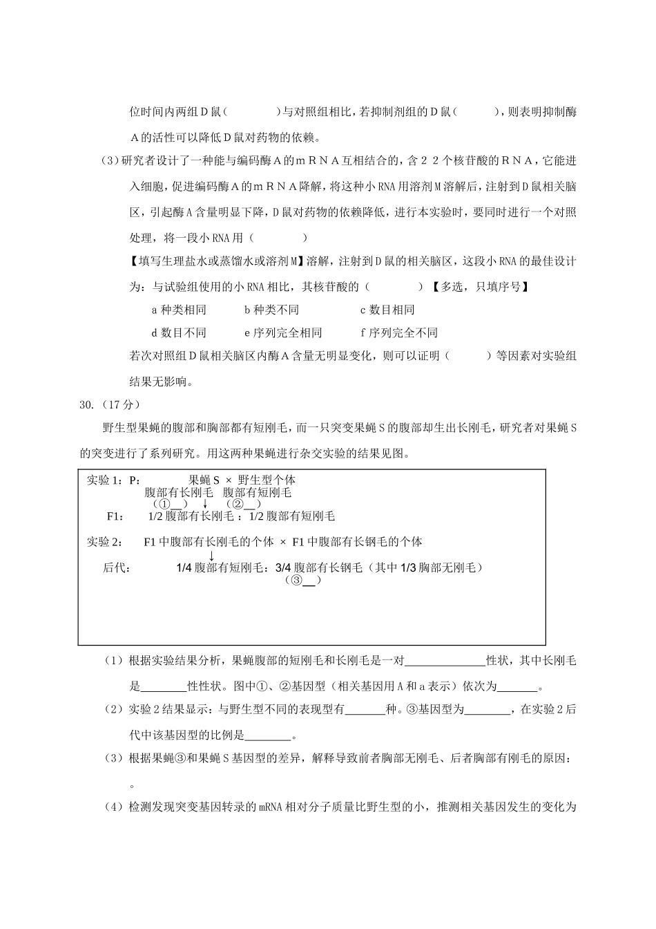 2015年试题及答案-北京卷_第3页