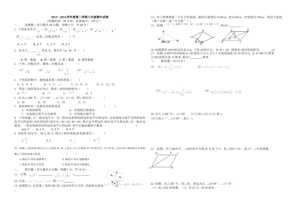 2014期中4_第1页