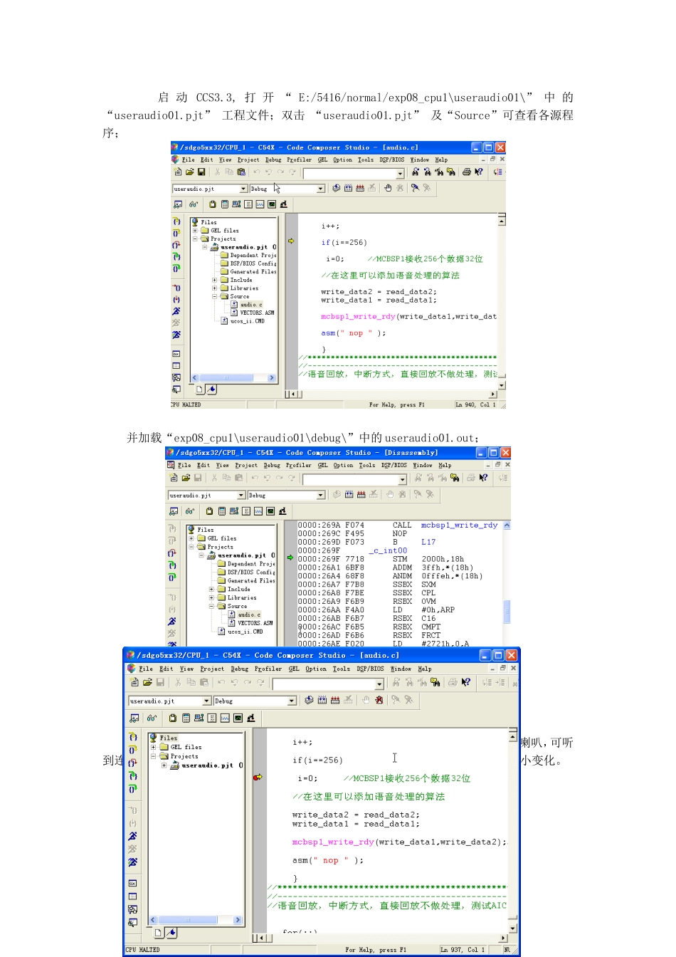 实验十-语音处理实验_第2页