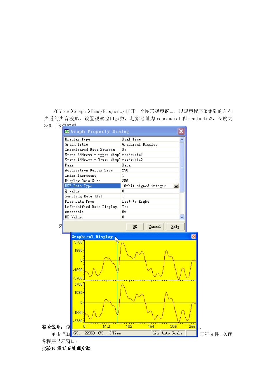 实验十-语音处理实验_第3页