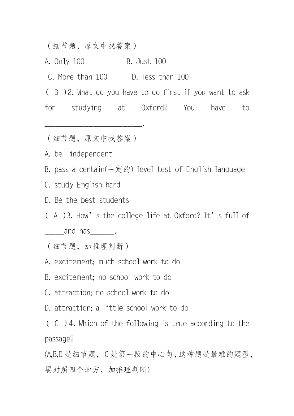 阅读考试题型及教学分析_第3页