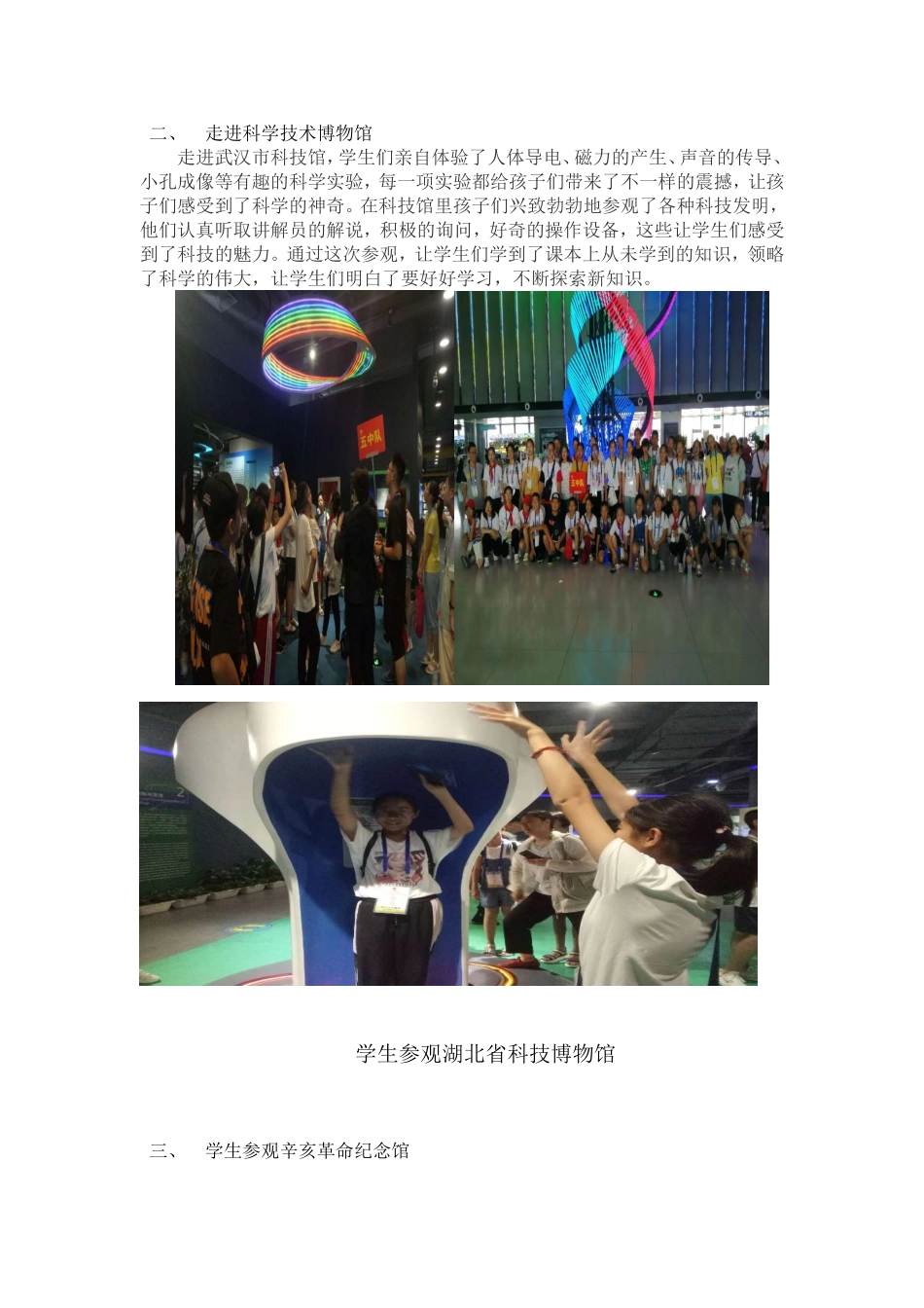 “圆梦蒲公英”总结_第2页