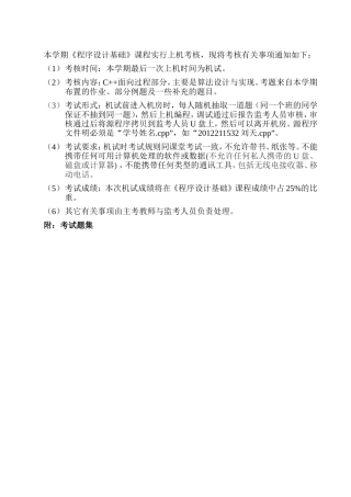 C--程序设计与题集(含解答)