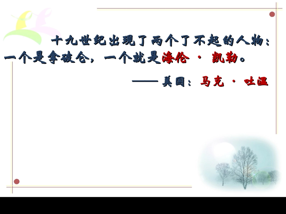 再塑生命课件_第1页