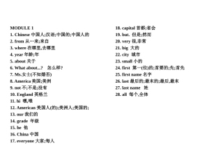 2013外研社新初一上册单词表