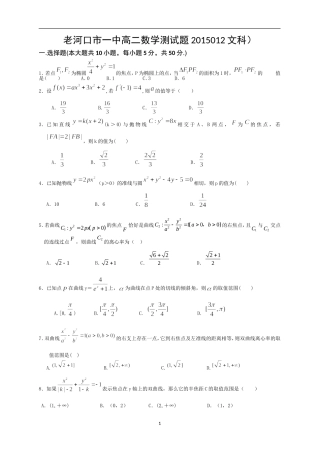 高二数学试题012