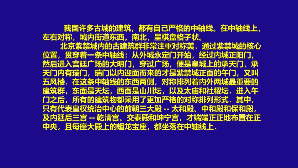 人教2011版小学数学四年级轴对称_第2页