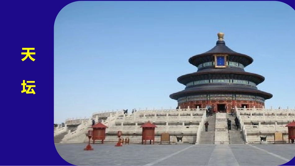 人教2011版小学数学四年级轴对称_第3页