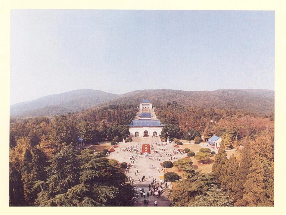 巍巍中山陵1_第3页