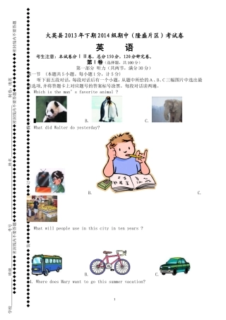 13下14级半期联考英语九年级试题