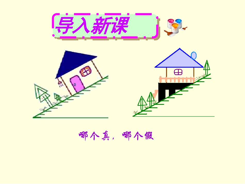 4.重力-(2)_第2页