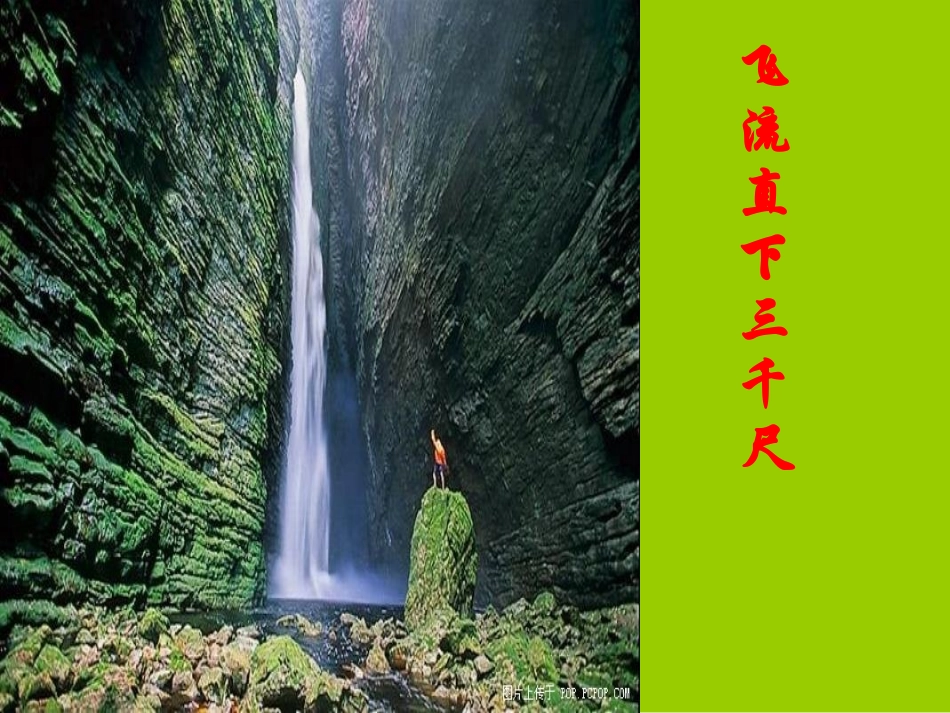 4.重力-(2)_第3页