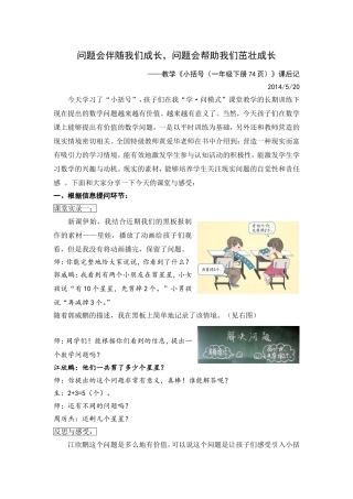 小括号问题解决