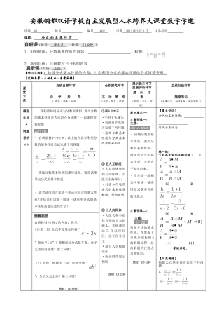 分式的基本性质1602