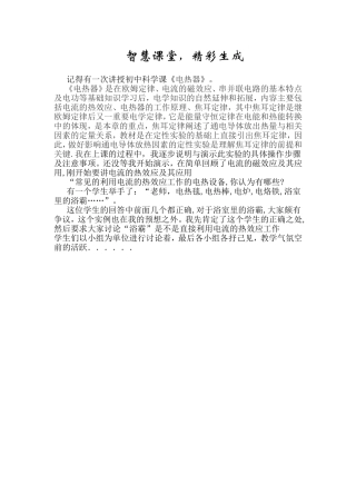 上传：智慧课堂