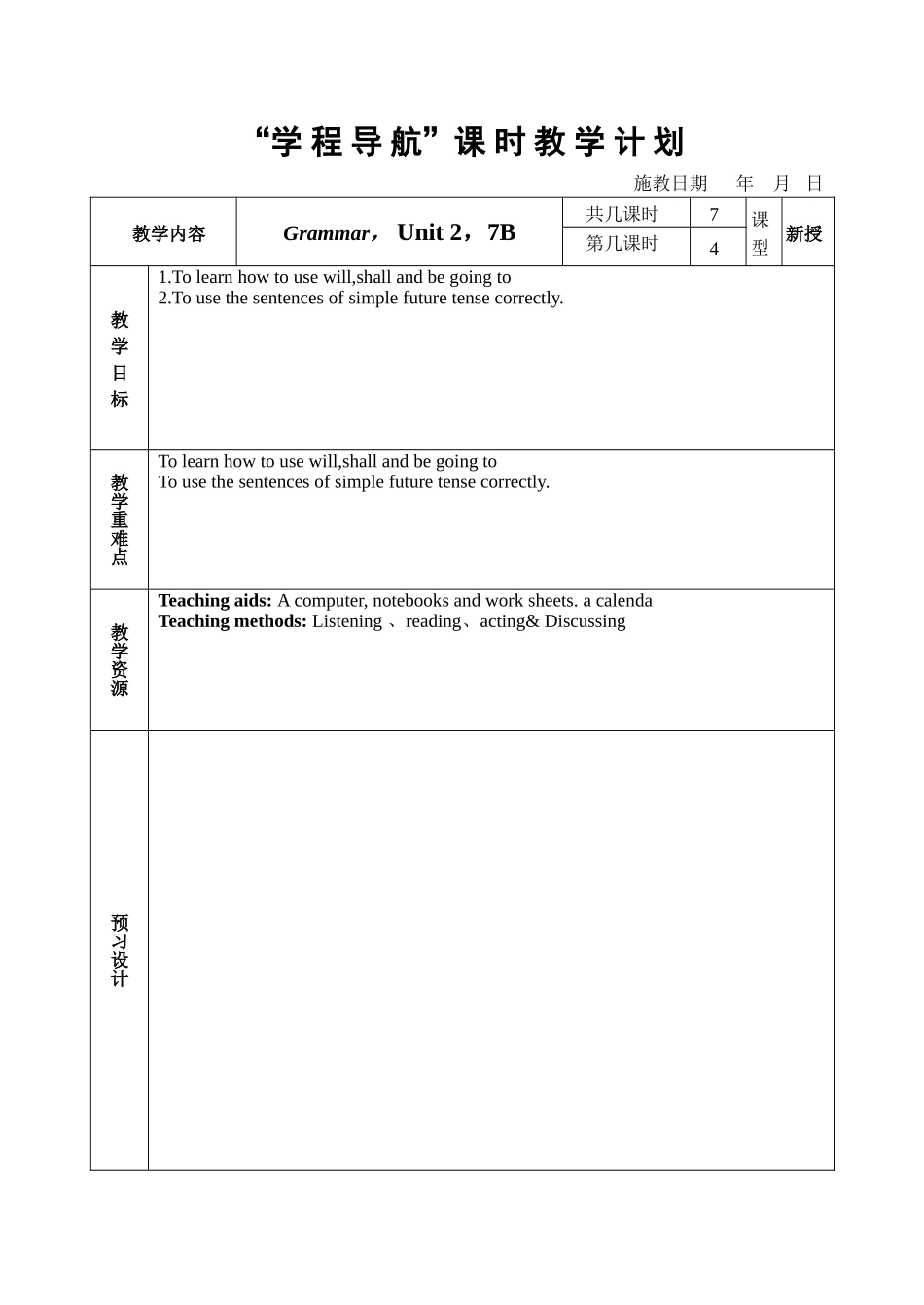 Period4-Unit2_第1页
