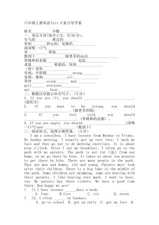 Unit-6复习导学案