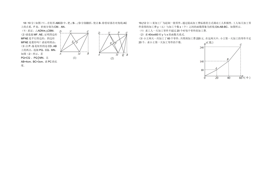 九年级数学推优模拟试卷_第2页