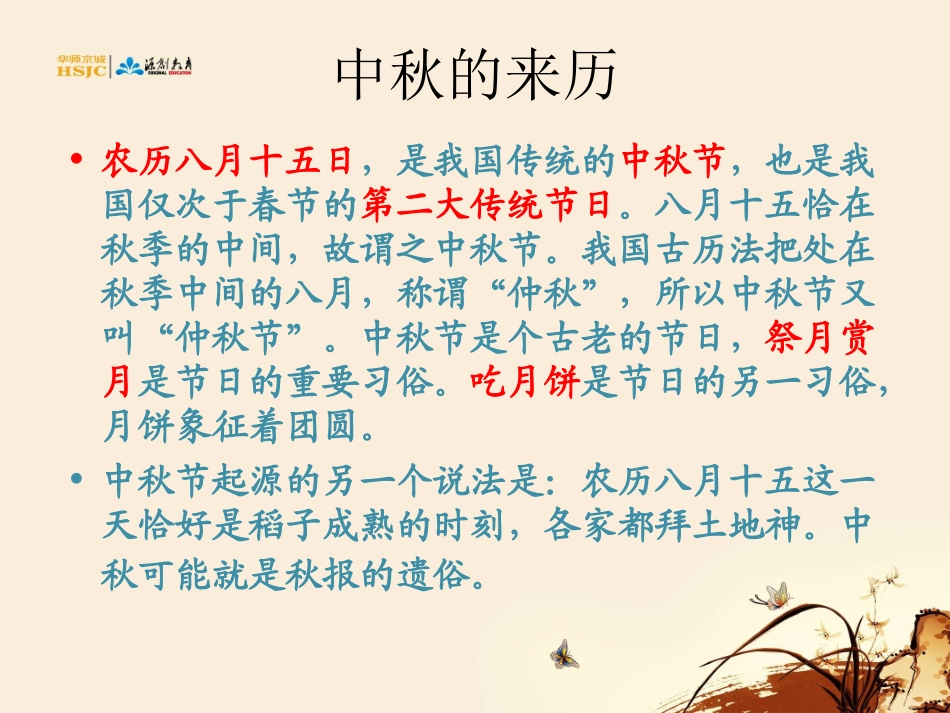 十三、中秋咏月诗词三首_第3页