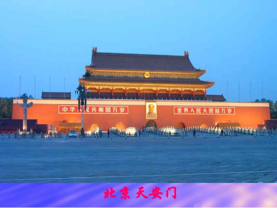 七年级下册-第五章-轴对称图形-第一节-第一课时_第2页