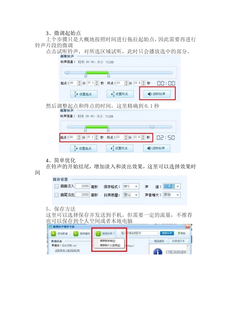 5.1.1音频信息的采集_第2页