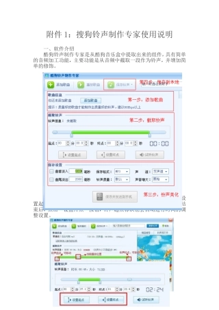 5.1.1音频信息的采集