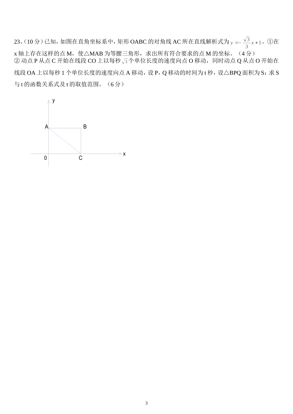 2、口耳目第一课时_第3页