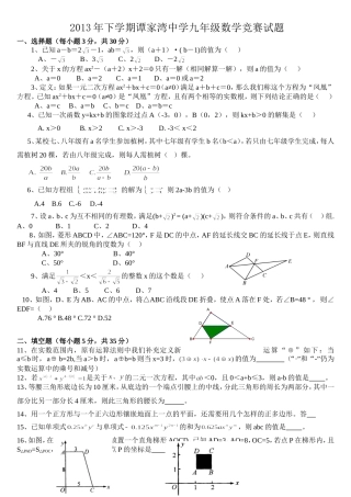 2、口耳目第一课时