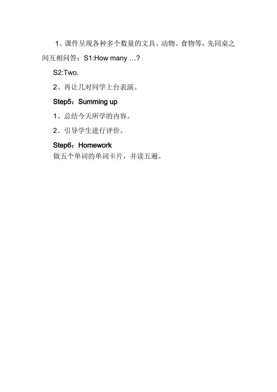 《Unit6-Happy-birthday》第一课时教学设计_第3页