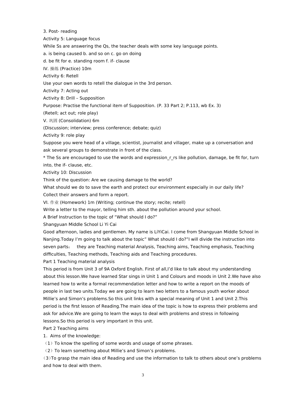 初中英语全英说课稿模板及范例_第3页