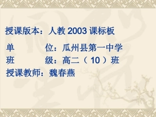 第一课民族文化国之瑰宝--中国画
