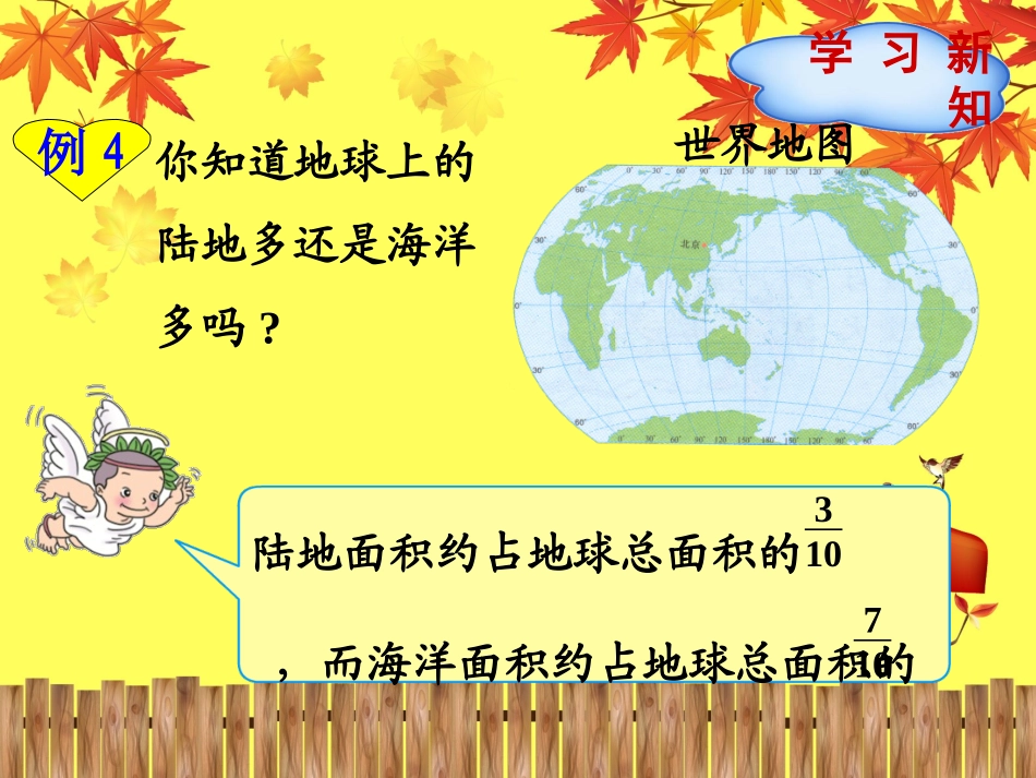 11.通分-(2)_第3页