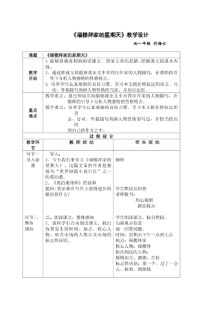 福楼拜家的星期天-(3)