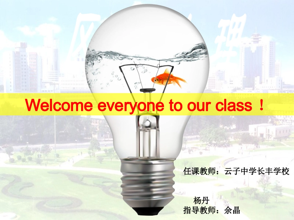 第三节区域发展阶段与人类活动_第1页