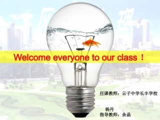 第三节区域发展阶段与人类活动