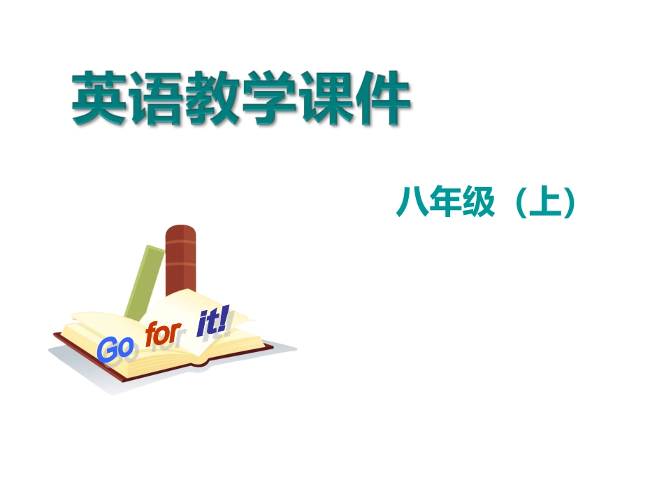 Section-B-(2a-2e)-教学课件_第1页