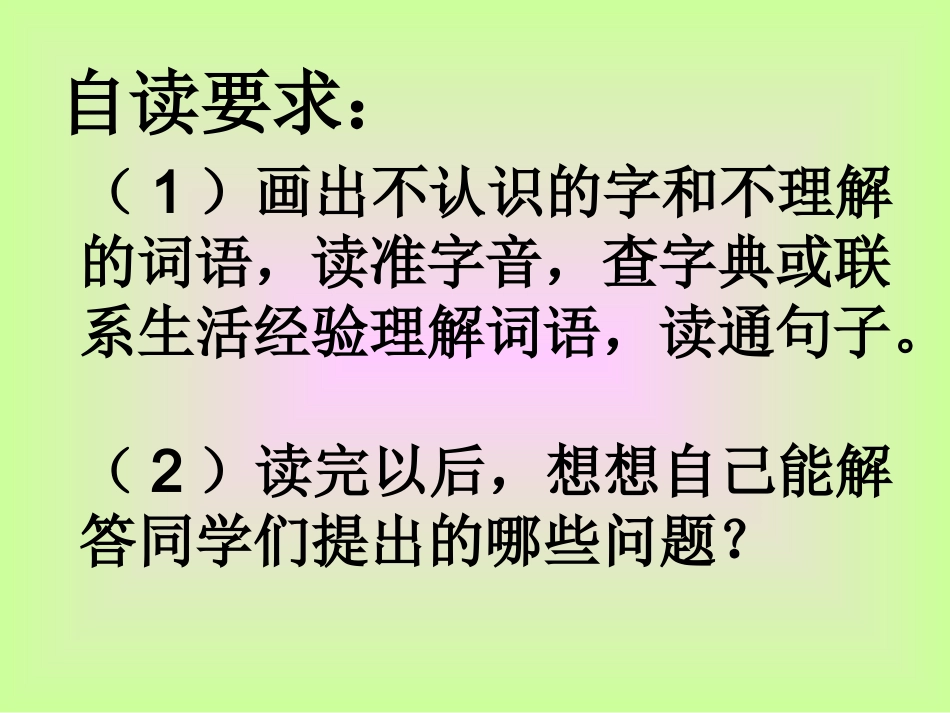 15ok《玩出了名堂》课件3_第3页