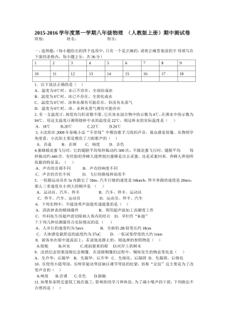 物理半期考试质量分析评估