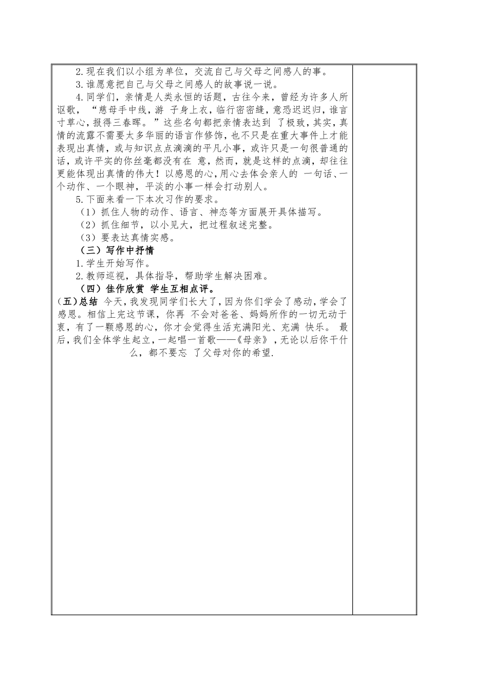 父母对我们的希望1_第2页