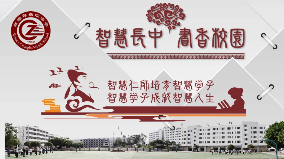 《夏天的旋律》PPT_第1页